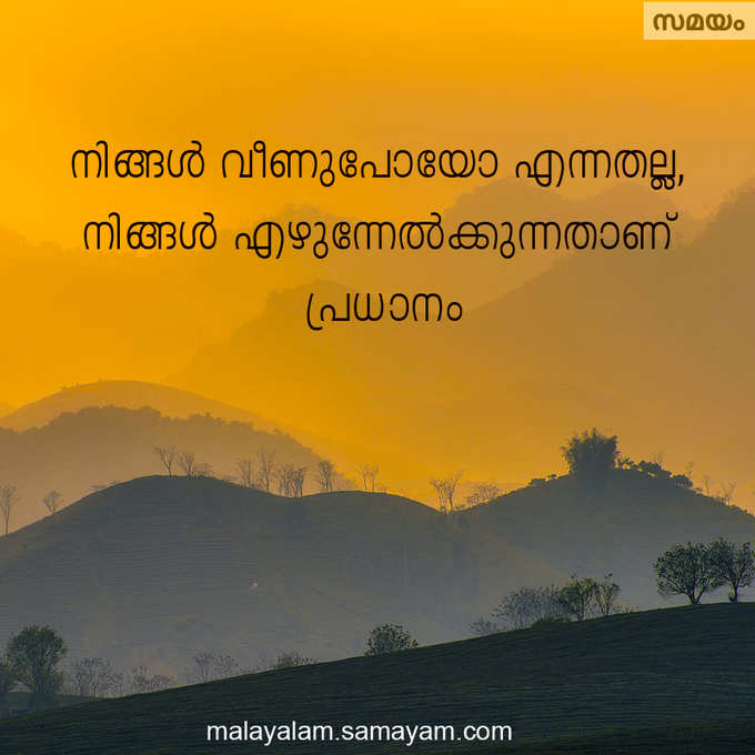 ശുഭചിന്ത