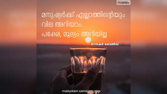 വാക്കുകൾ 