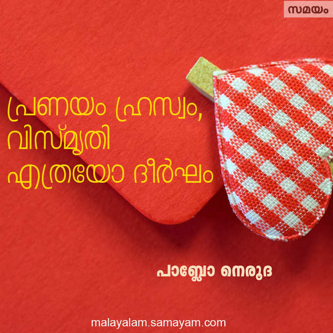 വാക്കുകൾ