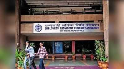 EPFO : खुद बनाएं अपना यूनिवर्सल अकाउंट नंबर