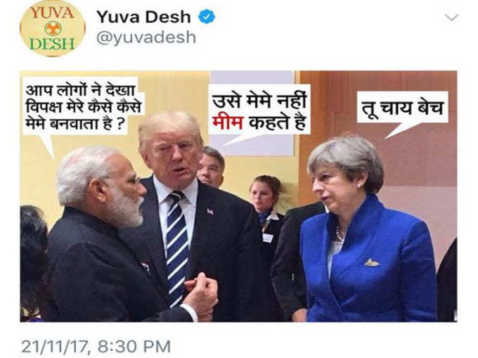 युवा देश का पीएम मोदी पर विवादित ट्वीट