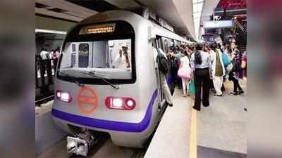 दिल्ली मेट्रो का किराया बढ़ने से रोज 3 लाख यात्री कम हुए