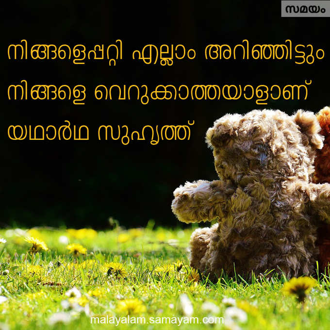 ചിന്തിക്കൂ