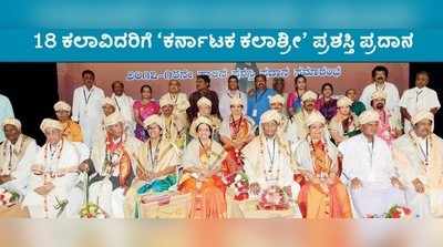 ಕರ್ನಾಟಕದ ಕಲಾಪರಂಪರೆ ದೇಶಾದ್ಯಂತ ಪಸರಿಸಬೇಕು : ಪರಮೇಶ್ವರ ಹೆಗಡೆ