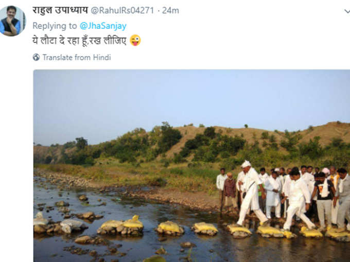 एक यूजर ने यह लोटा द‍िया है