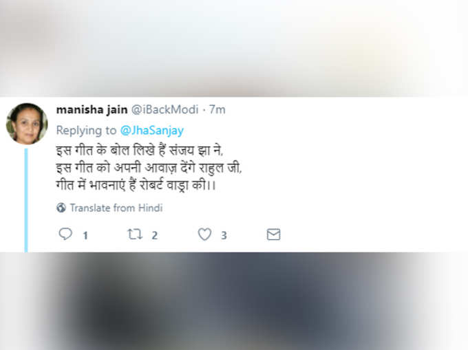 यह पूरा गाना ही बनेगा क्‍या भाई?