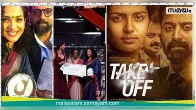 IFFI; ടേക്ക് ഓഫിന് പ്രത്യേക ജൂറി പുരസ്കാരം