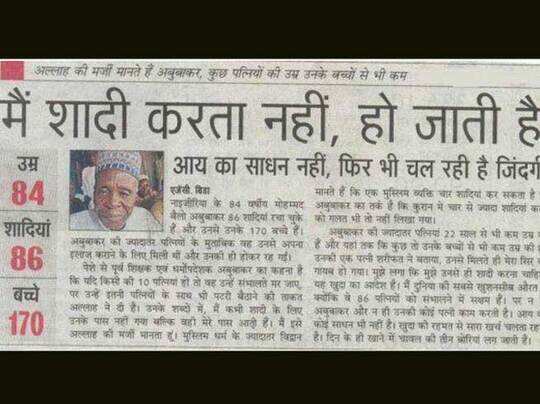 Funny Headlines: These hindi newspaper headlines are very funny | अखबारों की ये न्यूज हेडलाइंस बहुत फनी हैं Funny Headlines: These hindi newspaper headlines are very funny | अखबारों की ये न्यूज हेडलाइंस बहुत फनी हैं