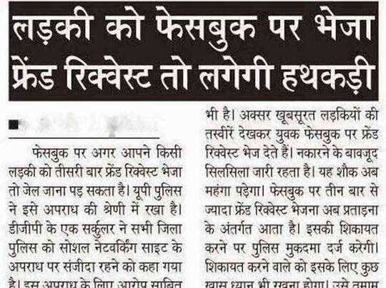 Funny Headlines: These hindi newspaper headlines are very funny | अखबारों की ये न्यूज हेडलाइंस बहुत फनी हैं Funny Headlines: These hindi newspaper headlines are very funny | अखबारों की ये न्यूज हेडलाइंस बहुत फनी हैं