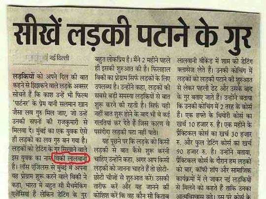 Funny Headlines: These hindi newspaper headlines are very funny | अखबारों  की ये न्यूज हेडलाइंस बहुत फनी हैं