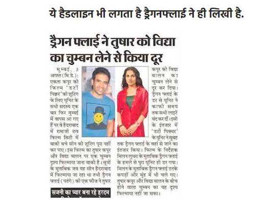 Funny Headlines: These hindi newspaper headlines are very funny | अखबारों की ये न्यूज हेडलाइंस बहुत फनी हैं Funny Headlines: These hindi newspaper headlines are very funny | अखबारों की ये न्यूज हेडलाइंस बहुत फनी हैं