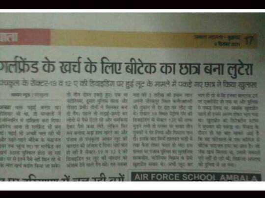 Funny Headlines: These hindi newspaper headlines are very funny | अखबारों की ये न्यूज हेडलाइंस बहुत फनी हैं Funny Headlines: These hindi newspaper headlines are very funny | अखबारों की ये न्यूज हेडलाइंस बहुत फनी हैं