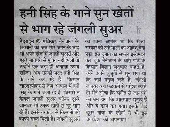 Funny Headlines: These hindi newspaper headlines are very funny | अखबारों की ये न्यूज हेडलाइंस बहुत फनी हैं Funny Headlines: These hindi newspaper headlines are very funny | अखबारों की ये न्यूज हेडलाइंस बहुत फनी हैं
