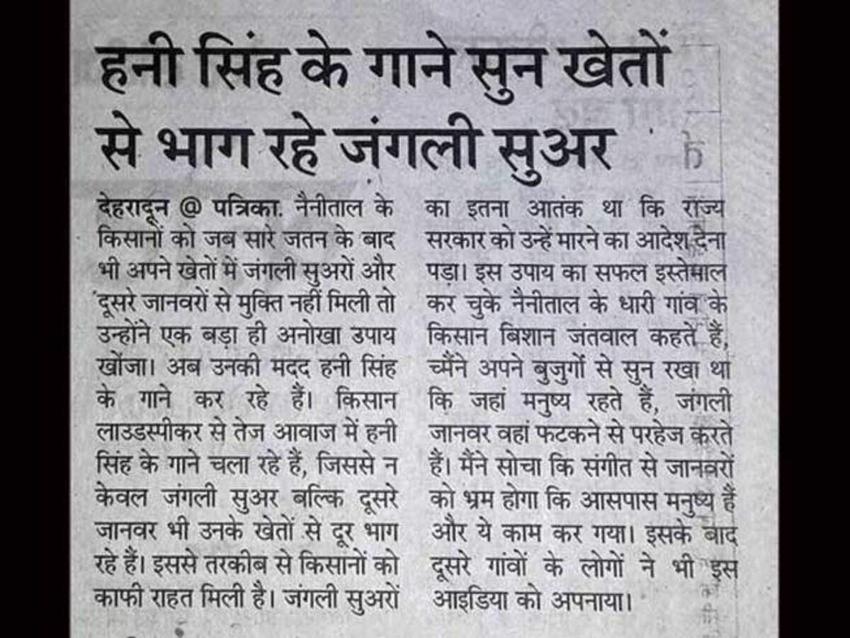 Funny Headlines: These hindi newspaper headlines are very funny | अखबारों की ये न्यूज हेडलाइंस बहुत फनी हैं Funny Headlines: These hindi newspaper headlines are very funny | अखबारों की ये न्यूज हेडलाइंस बहुत फनी हैं