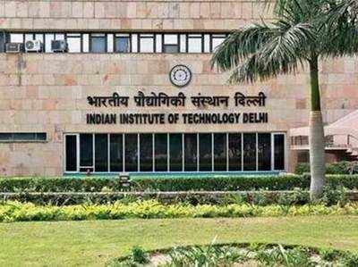 IIT दिल्ली समेत 6 संस्थानों को मिलेगा 2066 करोड़ लोन