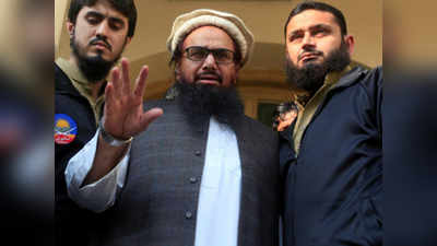 भारत और अंतरराष्ट्रीय दबाव के आगे झुका पाकिस्तान, हाफिज सईद फिर हिरासत में