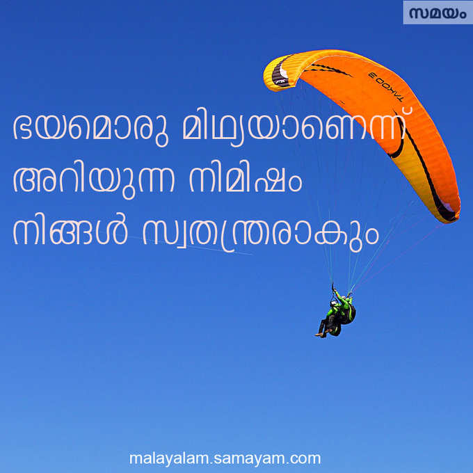 ചിന്തകൾ