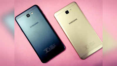 Samsung Galaxy J7 Prime और Galaxy J7 Nxt की कीमत में कटौती