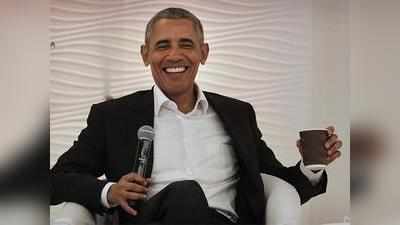 ओबामा ने बताया- भारतीय रूममेट से सीखी दाल बनाने की कला, पर रोटी बनाना मुश्किल काम