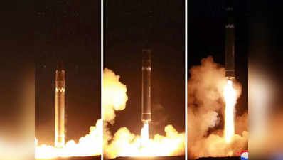 नॉर्थ कोरिया के नए मिसाइल से इसलिए दुनिया को है ज्यादा खतरा