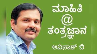 ಫೋನ್‌ನಲ್ಲಿ ಸ್ಟೋರೇಜ್ ಸ್ಪೇಸ್‌ ಸಮಸ್ಯೆಯೇ? ಇಲ್ಲಿದೆ ಪರಿಹಾರ