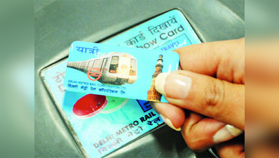 दिल्ली मेट्रो स्मार्ट कार्ड की ब्रिक्री में गिरावट: RTI