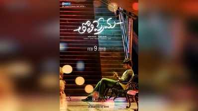 ‘తొలిప్రేమ’ ఫస్ట్‌లుక్: పవర్ స్టార్‌ని గుర్తు చేశాడే!