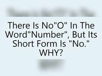 Number ஐ ஏன் No. னு எழுதுறோம்னு
தெரியுமா?