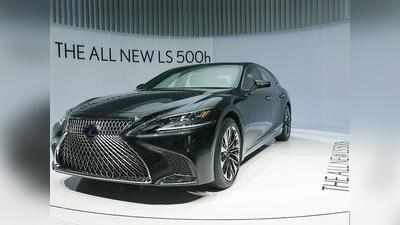 Lexus LS 500h: भारत में जनवरी में लॉन्च होगी यह गाड़ी, जानें खूबियां