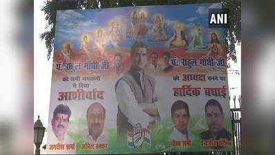कांग्रेस मुख्यालय के बाहर पोस्टर, राहुल गांधी को आशीर्वाद दे रहे सारे भगवान