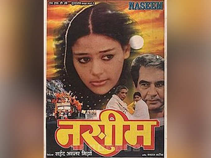 नसीम (1995)