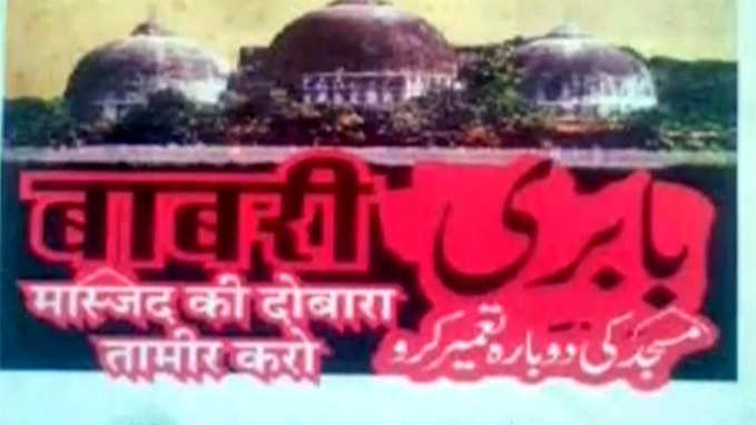 Ayodhya issue: PFI posters across UP provoke communal sentiments, cops on alert 