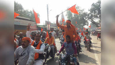 अयोध्या विवाद: धारा-144 के बावजूद सड़कों पर गूंजा जय श्री राम