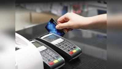 रिजर्व बैंक ने डेबिट कार्ड से लेनदेन पर MDR में किए बड़े बदलाव