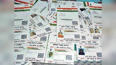 बांग्लादेशियों को मिले आधार कार्ड