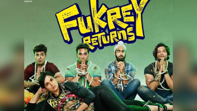 Fukrey Returns box office collection: पहले दिन शानदार रही बॉक्स ऑफिस पर फिल्म की कमाई