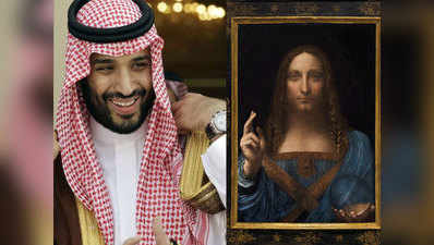 सऊदी के युवराज हैं दा विंची की पेंटिंग के असली खरीदार?