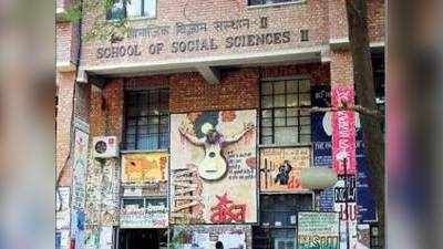 JNU : इंजिनियरिंग पढ़ो ह्यूमैनिटीज स्टाइल में