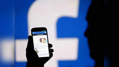 फेसबुक ने हटाया टीकर फीचर, अब फ्रेंड्स की ऐक्टिविटीज को ट्रैक करना मुश्किल