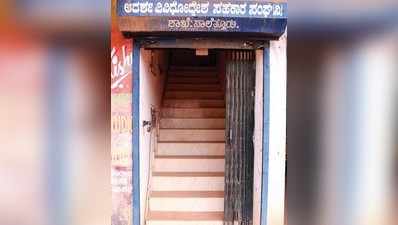 ಸಾಲೆತ್ತೂರು: ಸಹಕಾರಿ ಸಂಘ, ಅಂಗಡಿಗಳಲ್ಲಿ ಕಳವಿಗೆ ಯತ್ನ