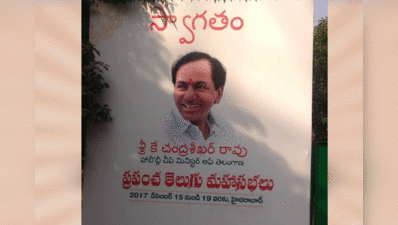 తెలుగు మహాసభల స్వాగత ఫ్లెక్సీ.. భాషాభిమానుల ఆగ్రహం