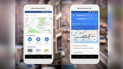 Google Maps Go App प्ले स्टोर पर डाउनलोड के लिए उपलब्ध