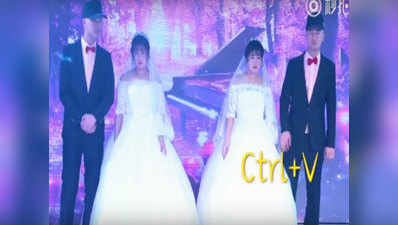 गजब: चीन में जुड़वां भाइयों ने की जुड़वा बहनों से शादी