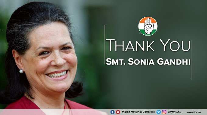 कांग्रेस ने सोनिया गांधी को विदाई साथ कहा शुक्रिया,  नए नेतृत्व के लिए राहुल गांधी का किया स्वागत