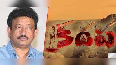 కాంట్రవర్శి ‘కడప’: వర్మను అరెస్ట్ చేస్తారా?