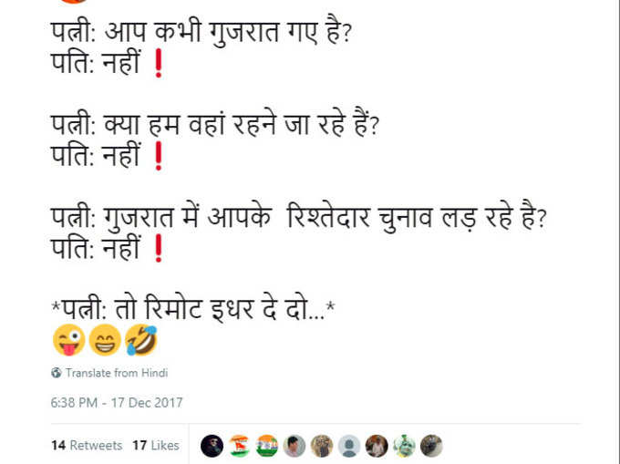 रिमोट इधर दो तुम...