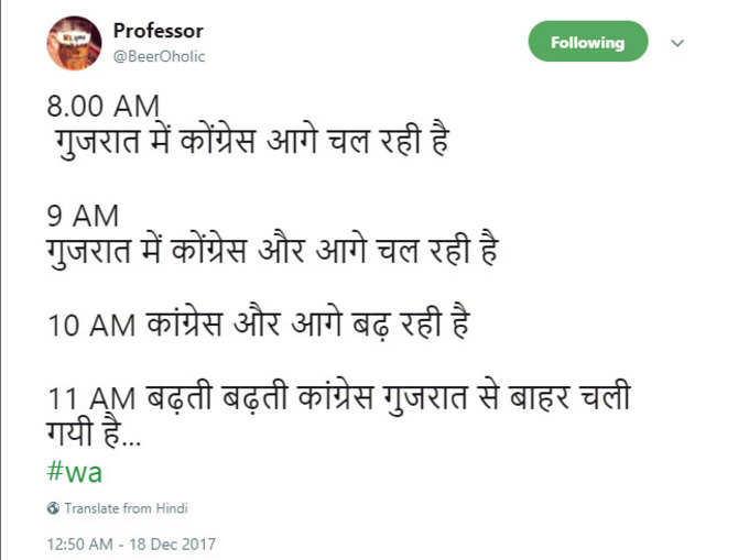 गुजरात से बाहर...