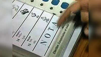 गुजरात: AAP और BSP से ज्यादा NOTA को मिला वोट