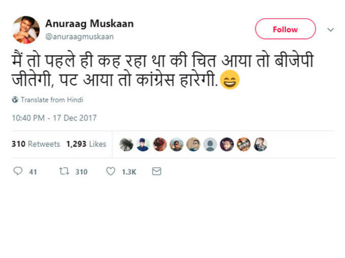 समझे कि नहीं...