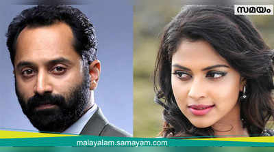 നികുതി വെട്ടിപ്പ്: ഫഹദിനെയും അമല പോളിനെയും ഇന്ന് ചോദ്യം ചെയ്തേക്കും